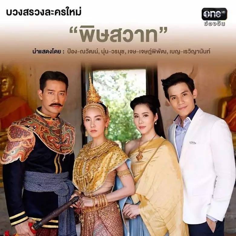 泰劇最新動態(tài)，泰迷們的狂歡盛宴開啟！