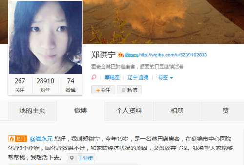 微博最新病情,微博最新病情，一場心靈與自然的浪漫遨游