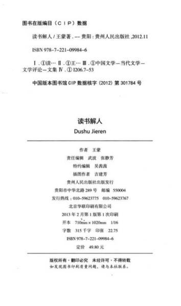 最新增訂版學習寶典——重磅推薦，必學之書！