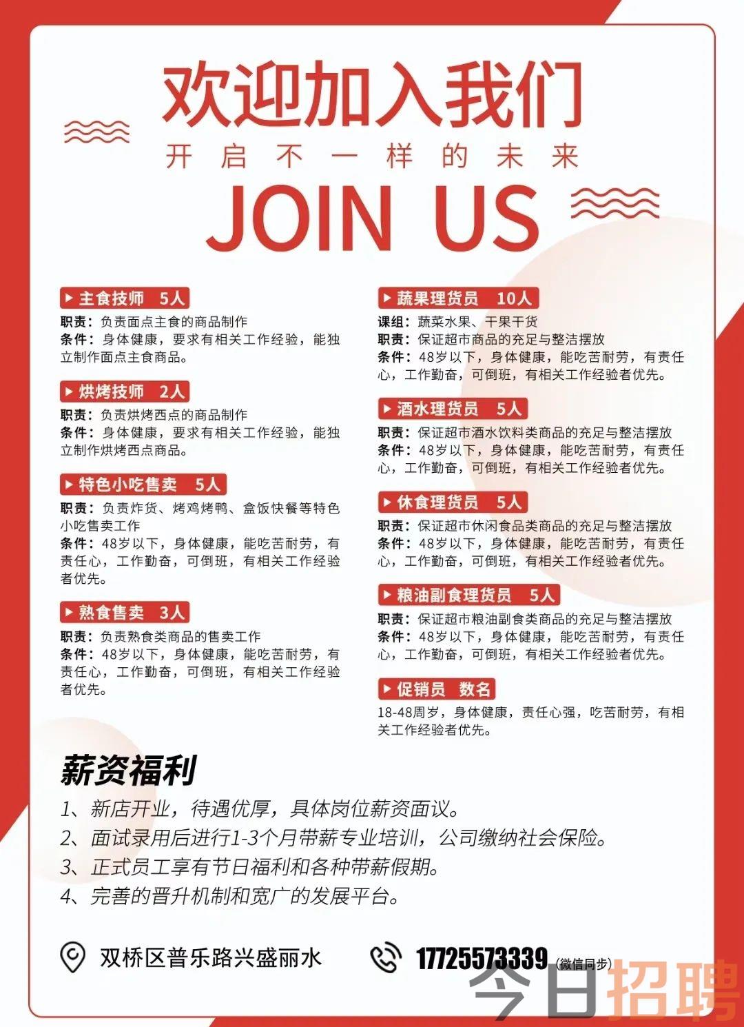 波峰最新招聘啟事，探尋人才高峰，共筑企業(yè)輝煌未來