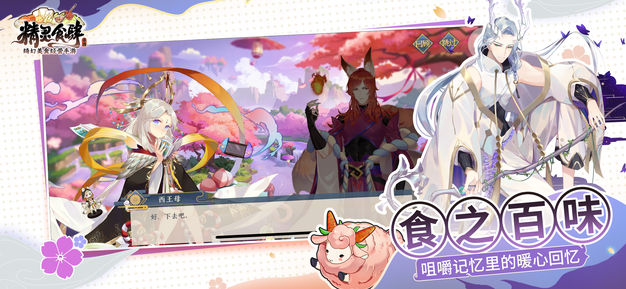 妖精食肆最新攻略，任務(wù)完成與技能學(xué)習(xí)步驟詳解