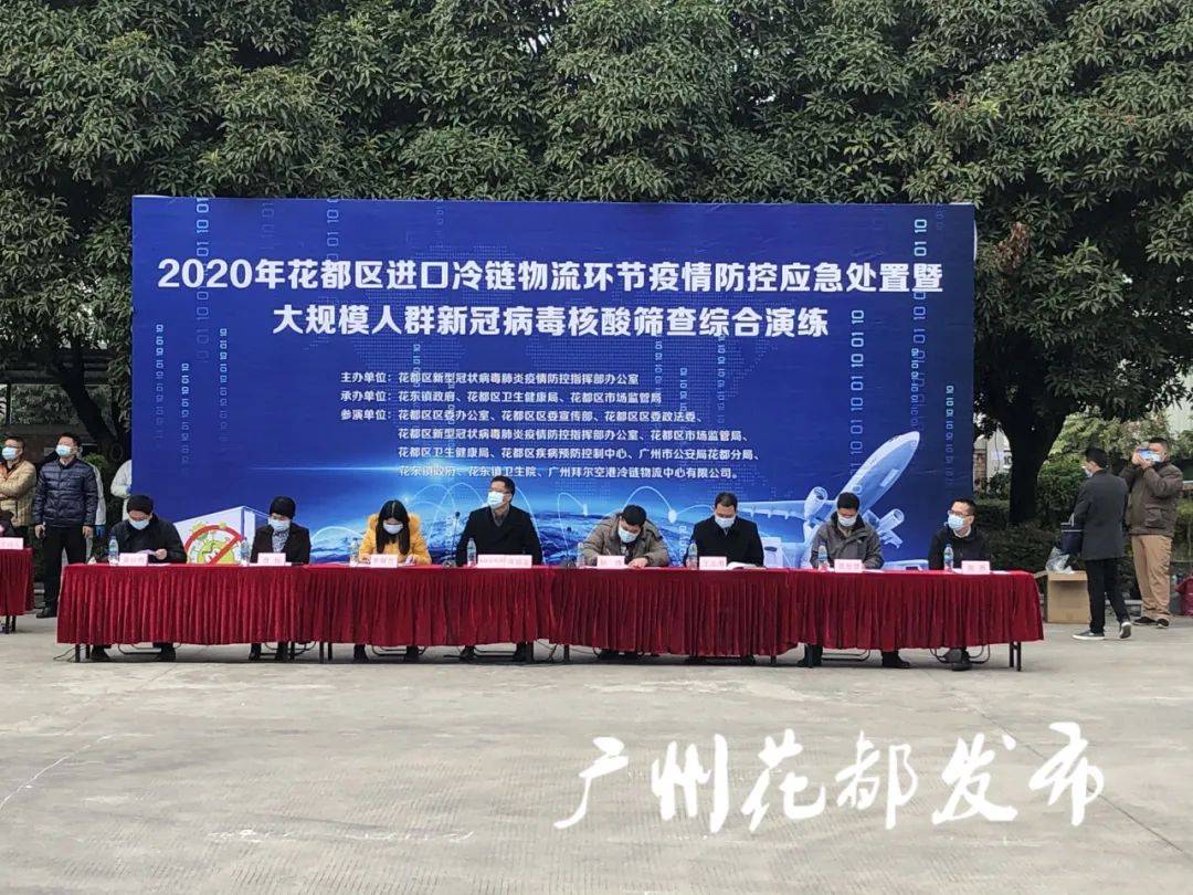 花都最新疫情發(fā)布全面解讀及應對策略揭秘