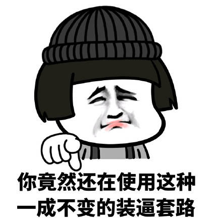 最新斗圖套路，學習變化，自信閃耀，開啟無限可能之旅