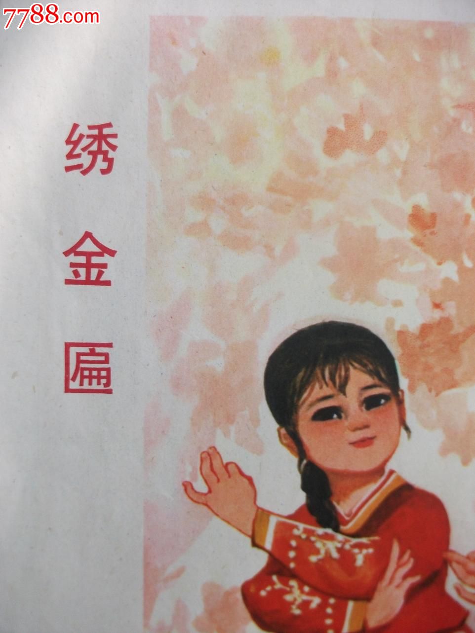 最新繡金匾詞,最新繡金匾詞，探索自然美景的旅行，尋找內(nèi)心的平和之地