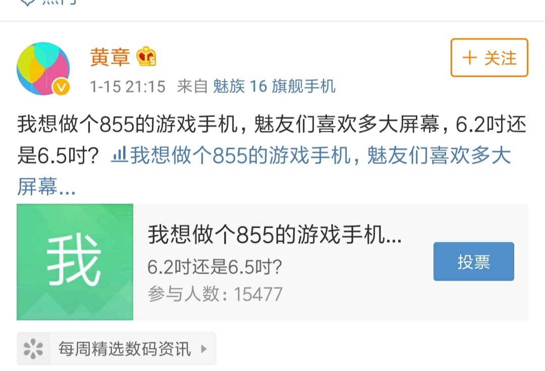 微博刷新最新，科技與生活的無縫融合，智能生活體驗(yàn)重磅來襲！