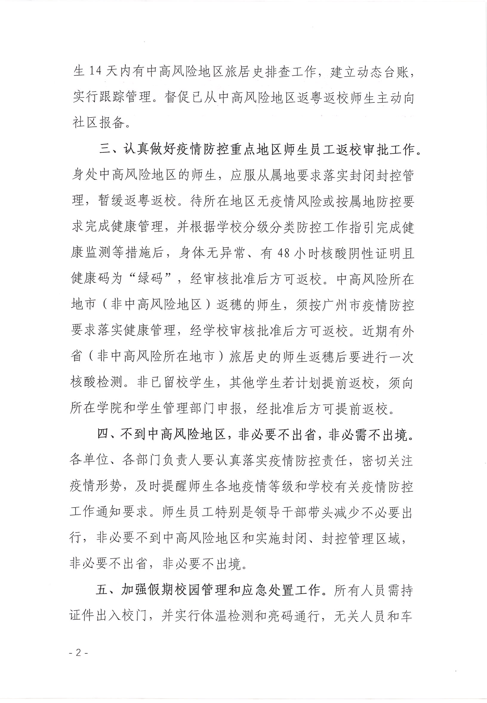 年前疫情最新措施揭秘，你必須知道的重要信息！