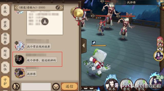 最新收徒游戲，師徒情深，歡樂滿屋的奇妙旅程