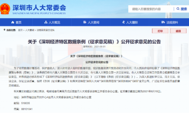 深圳最新要求，激發(fā)潛能，與時(shí)代同步前行