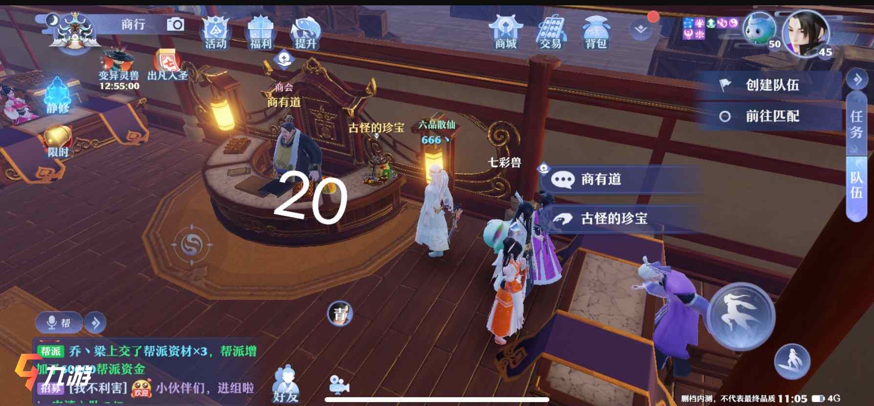 高科技捉妖神器引領(lǐng)全新抓妖篇章，開啟科技生活新紀元