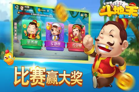 斗地主最新賽事，智力與策略的風(fēng)云對(duì)決之夜