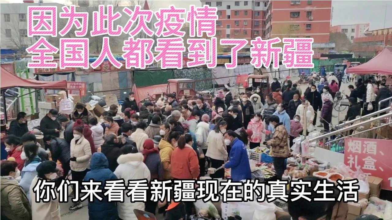 新疆疫情下的獨特小店魅力，隱秘小巷中的故事