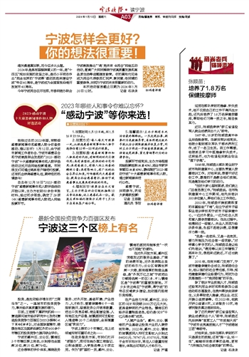 寧波最新晚報(bào)，歷史背景、重大事件及當(dāng)代地位的探索