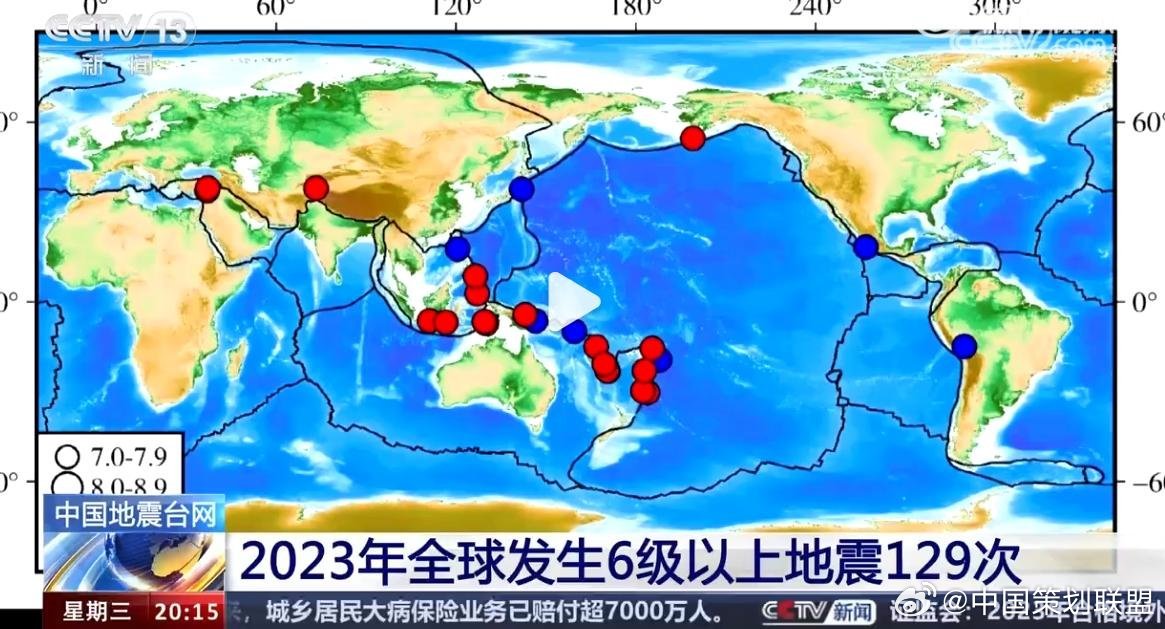 2024今天剛剛發(fā)生地震了,創(chuàng)新計(jì)劃制定_單獨(dú)版53.608