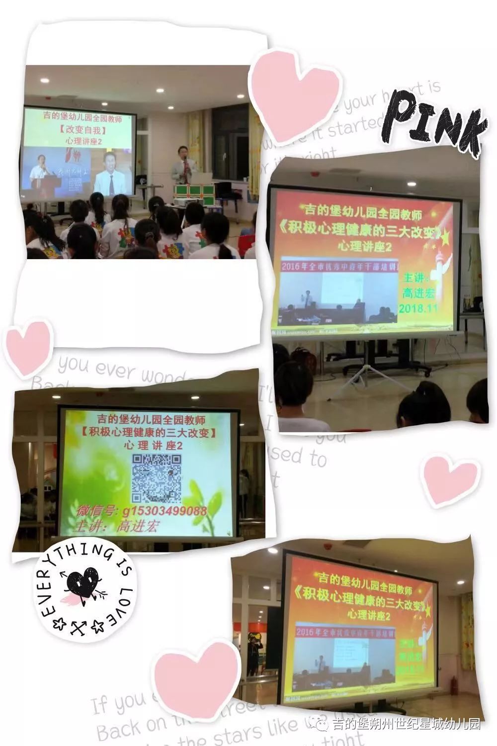 師德師風(fēng)最新動態(tài)概覽，教育行業(yè)的師德新進展