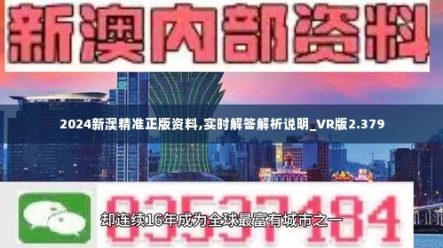 2024新澳精準(zhǔn)正版資料,實地數(shù)據(jù)驗證_原汁原味版43.142