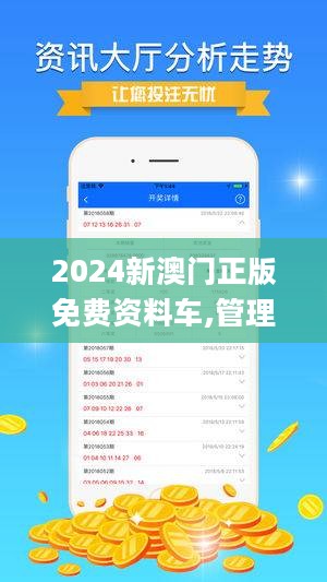2024澳門正版精準(zhǔn)免費,現(xiàn)象分析定義_持久版53.907