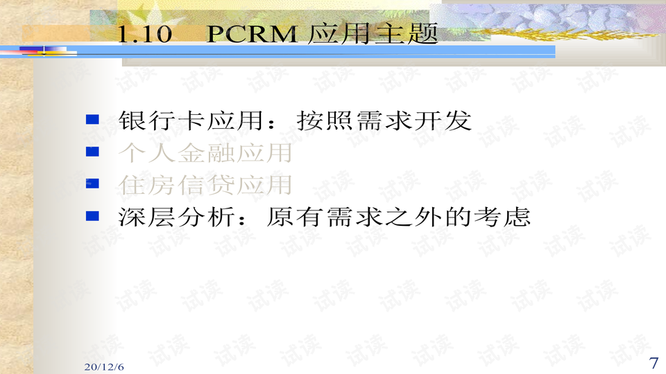 7777788888精準(zhǔn)管家婆,數(shù)據(jù)引導(dǎo)設(shè)計方法_啟動版31.423