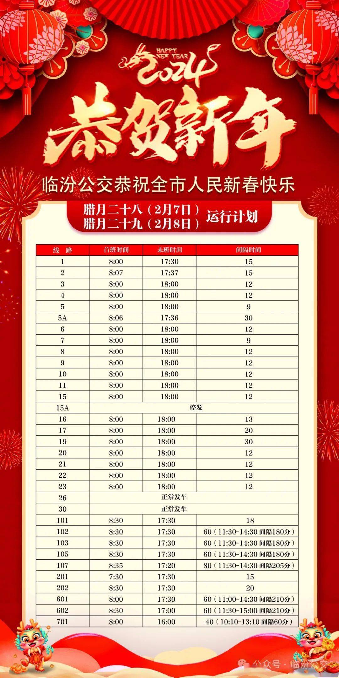 新澳2024今晚開獎(jiǎng)結(jié)果,公司決策資料有哪些_冒險(xiǎn)版1.201