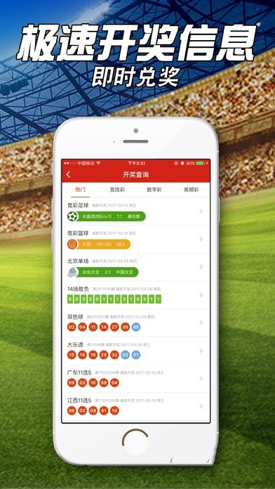 最準(zhǔn)一肖一碼100%精準(zhǔn)的評論,全面數(shù)據(jù)分析_增強版31.471