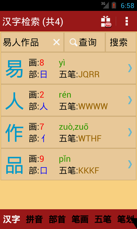 澳門三肖三碼精準(zhǔn)100%新華字典,最新數(shù)據(jù)挖解釋明_效率版99.873