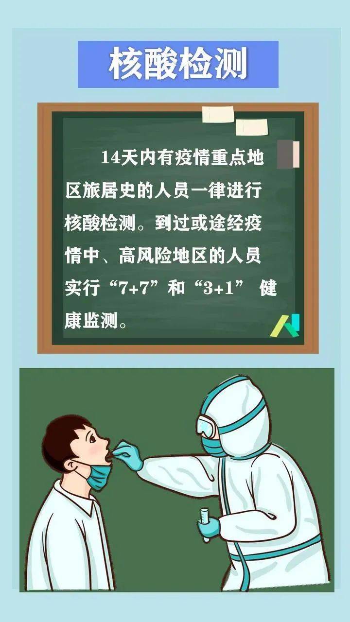 山東疫情最新規(guī)定解讀與觀點(diǎn)，疫情下的山東防控措施分析