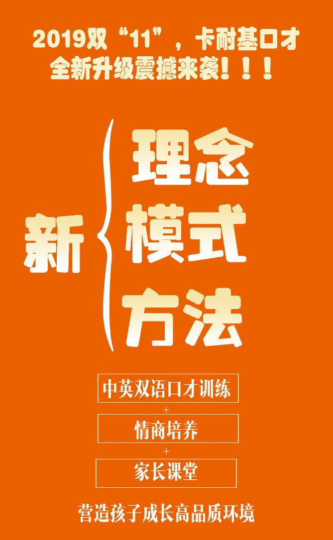少兒口才最新課程，小嘴巴里的奇妙世界探索