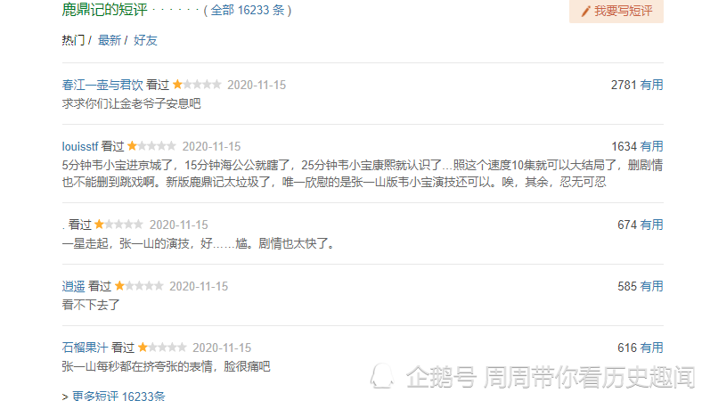 新版鹿鼎記豆瓣最新評(píng)分,新版鹿鼎記豆瓣最新評(píng)分指南