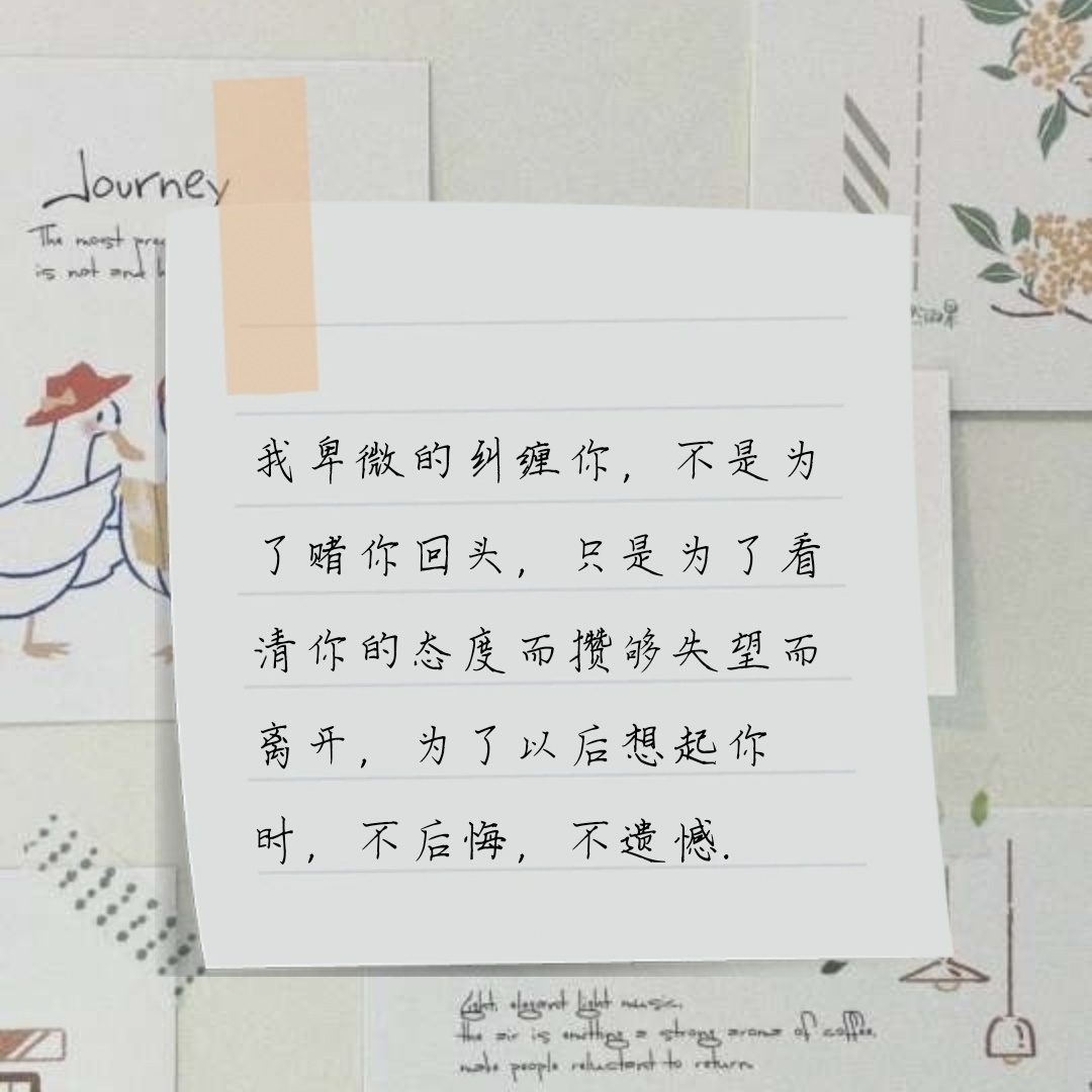 最新抖音文案便簽分享，日常溫馨小趣事