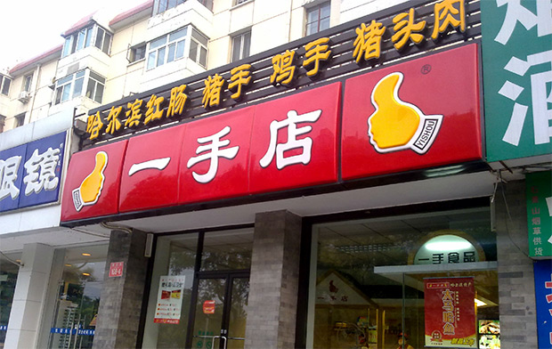 最新小吃加盟店開店指南，一步步引領(lǐng)你走向成功的小吃事業(yè)之路