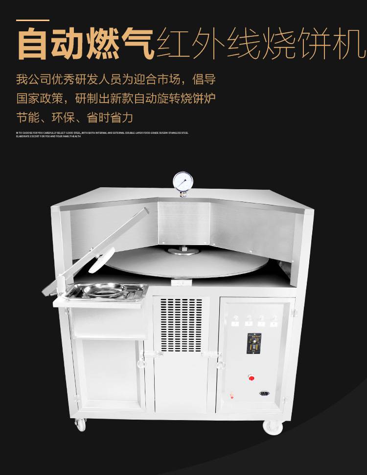 科技賦能傳統(tǒng)美食，最新款燒餅機(jī)亮相！