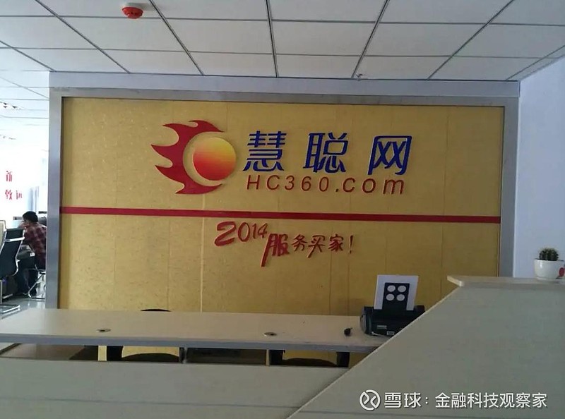 慧聰科技新品亮相，體驗(yàn)未來(lái)生活新紀(jì)元