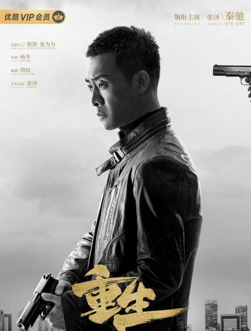 張譯新網(wǎng)劇，演技與劇情的雙重魅力展現(xiàn)！