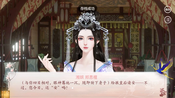 深宮曲最新版，宮廷風(fēng)云再度翻涌！