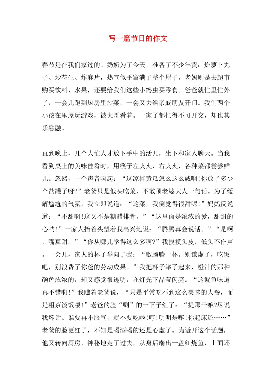 最新內(nèi)容詳細(xì)步驟指南，如何撰寫一節(jié)最新文章？