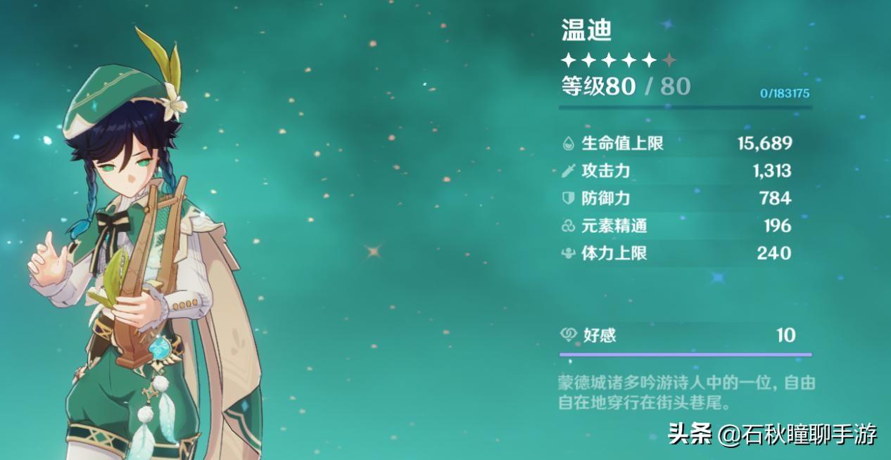 原神角色最新璀璨排行，時(shí)代之星閃耀榜單