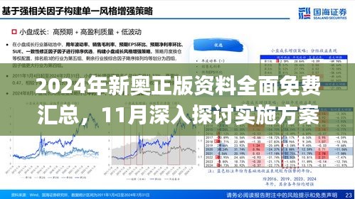 2024新奧原料免費(fèi)大全,理論考證解析_升級(jí)版37.480