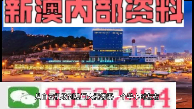 2024新澳門精準資料免費,
