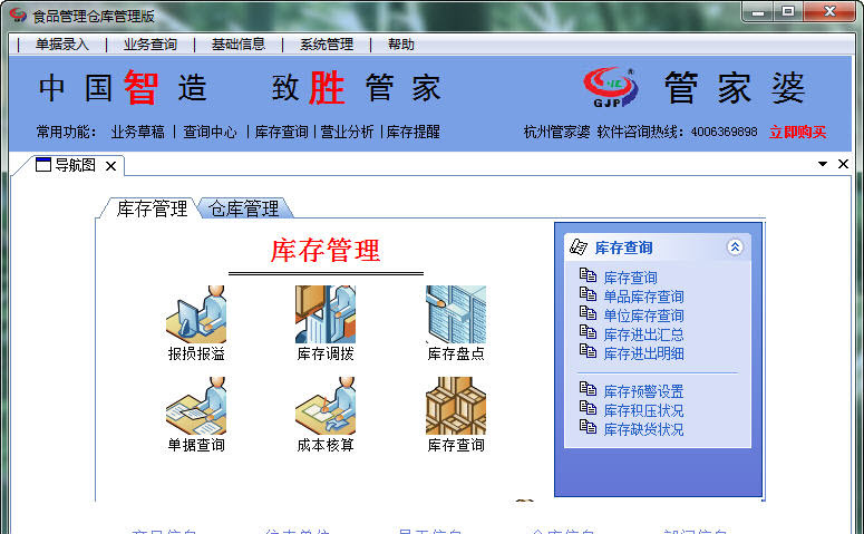 7777788888精準(zhǔn)管家婆,