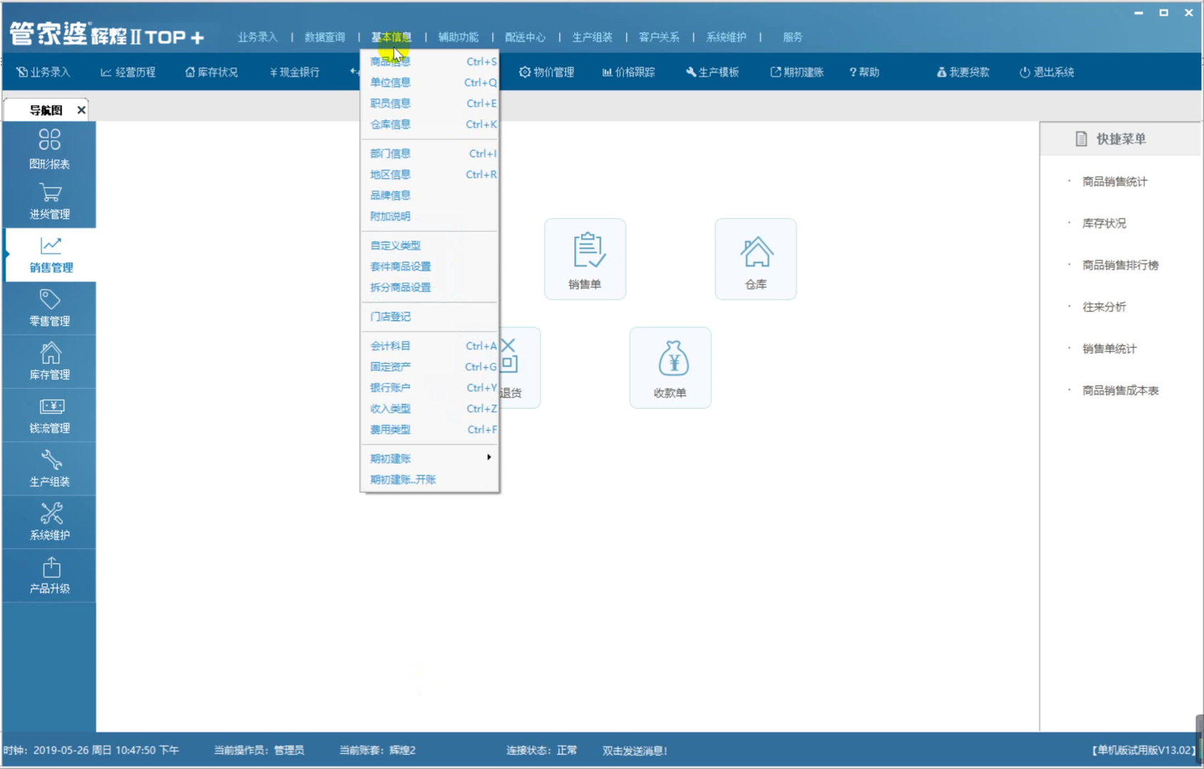 8383848484管家婆中特,數(shù)據(jù)解析引導(dǎo)_外觀版12.700