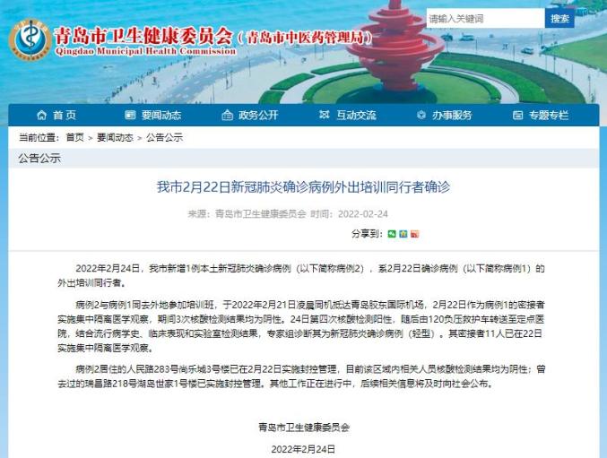 新冠最新病例山東,新冠最新病例山東，疫情現(xiàn)狀與防控措施分析