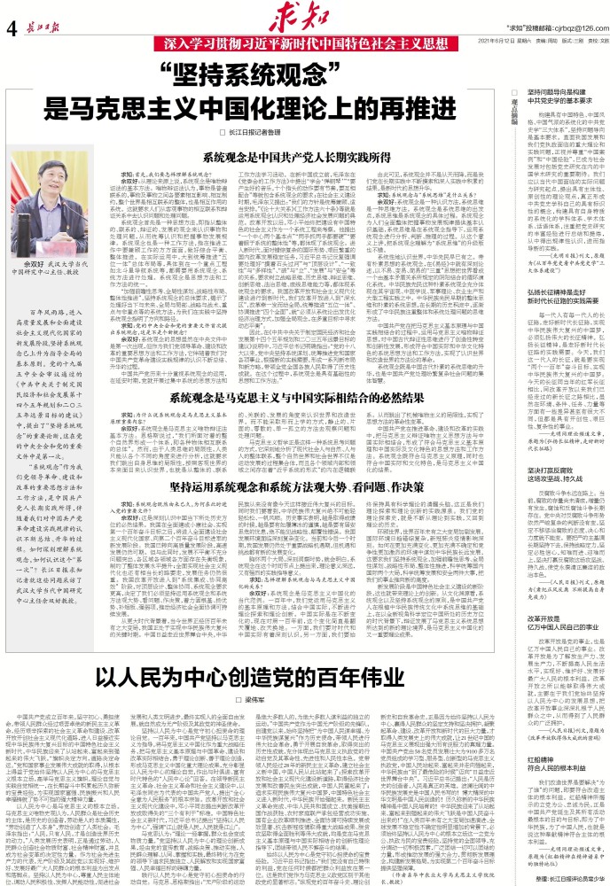 新奧正版免費資料大全,馬克思主義理論_安全版22.167