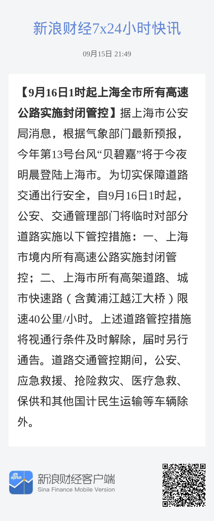 進滬最新動態(tài)，城市探秘與家的溫馨故事