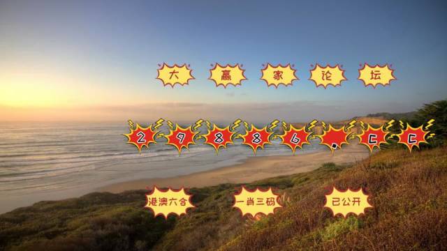 2023澳門天天開好彩大全,解析解釋說(shuō)法_隨行版70.429