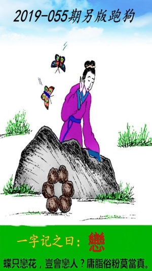 2024今晚澳門(mén)跑狗圖,全面性解釋說(shuō)明_溫馨版9.221