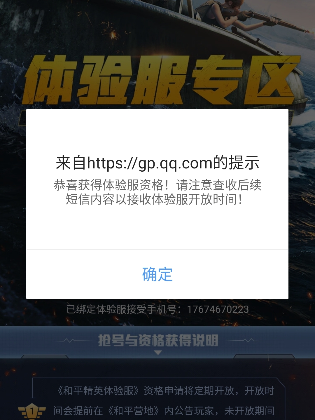 體驗(yàn)服申請(qǐng)最新時(shí)間,體驗(yàn)服申請(qǐng)最新時(shí)間，探索前沿科技產(chǎn)品的無限魅力