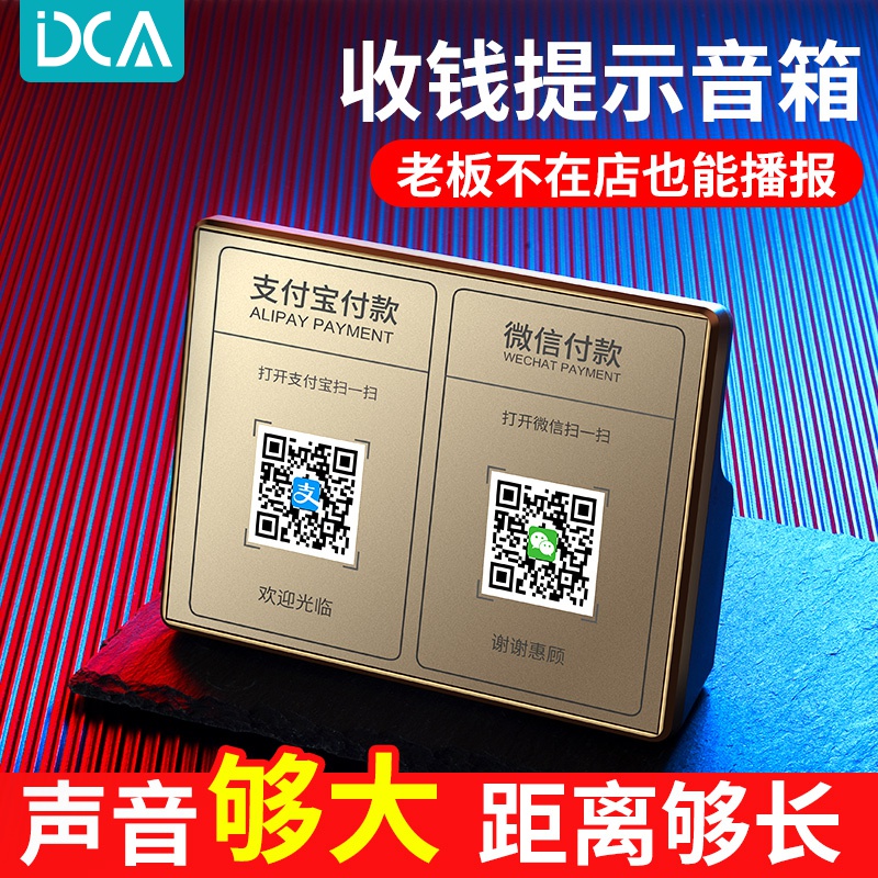 微信收款音響最新,??微信收款音響最新，極致體驗(yàn)讓你生意興?。??