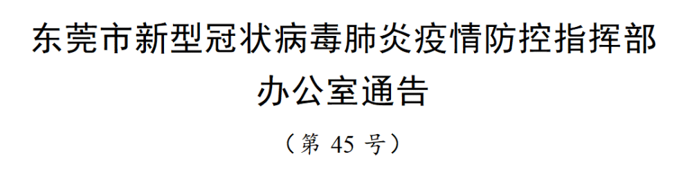 離鄂返莞，巷弄深處的獨(dú)特風(fēng)味探索