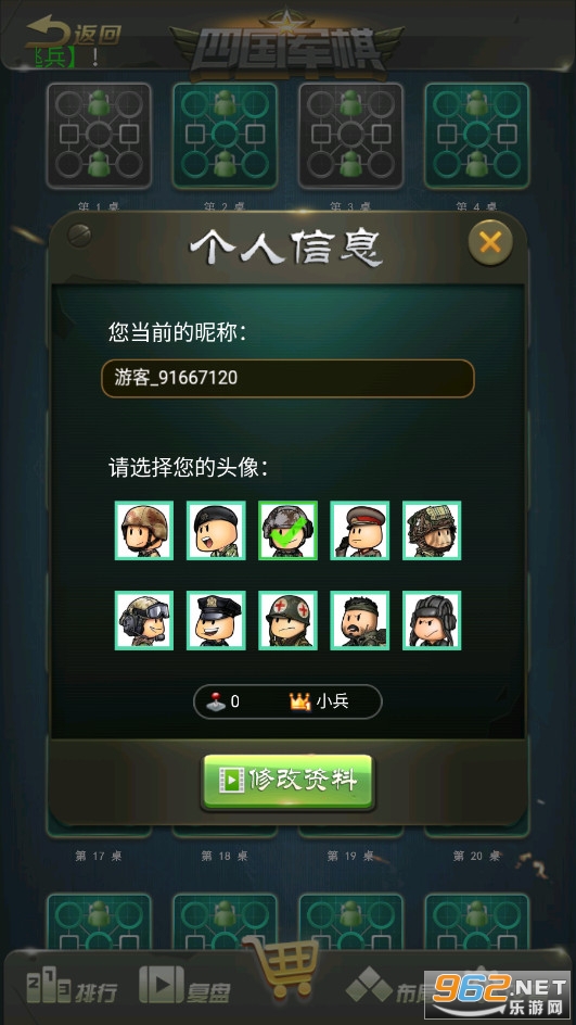 最新四國軍棋，小巷中的神秘樂園探秘