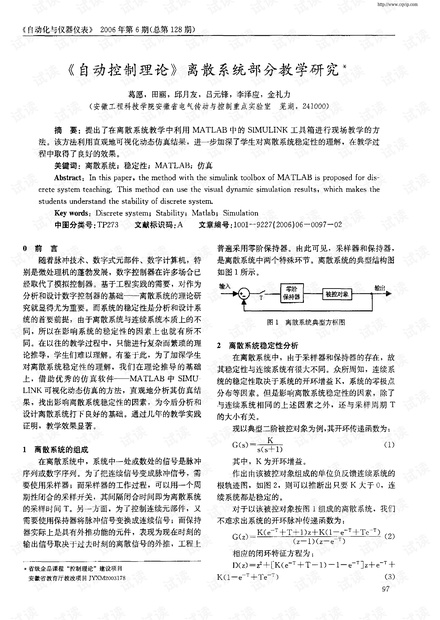 澳門傳真免費(fèi)費(fèi)資料,理論考證解析_豐富版42.501