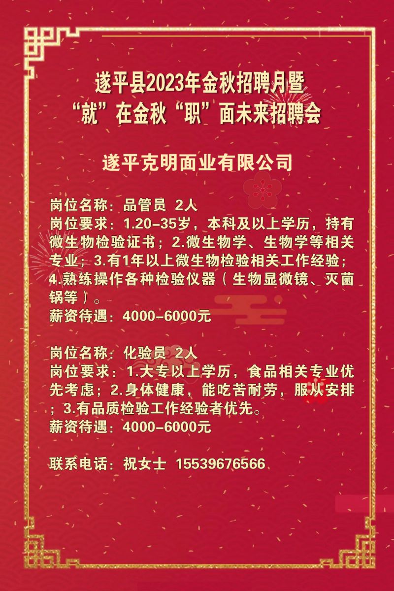 鎮(zhèn)平最新職位招聘，變化與學(xué)習(xí)的力量，開啟職業(yè)成長之旅